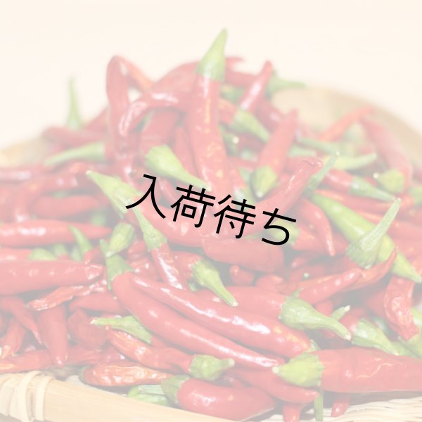 画像4: てっぽう七味 (4)