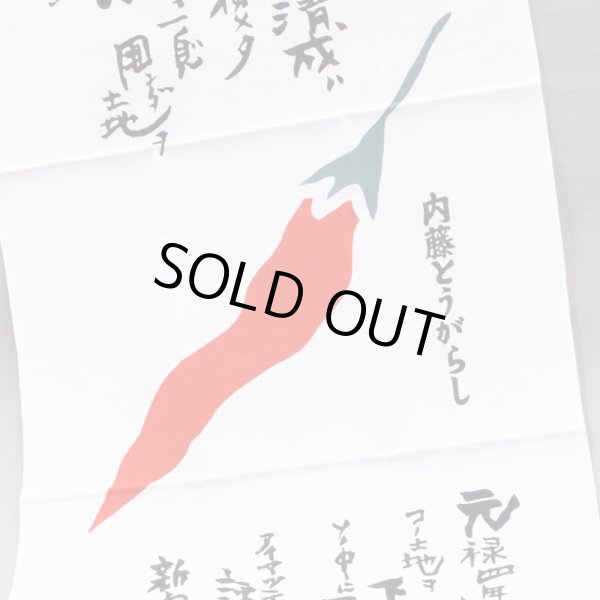 画像2: 手ぬぐい「歴史」 (2)