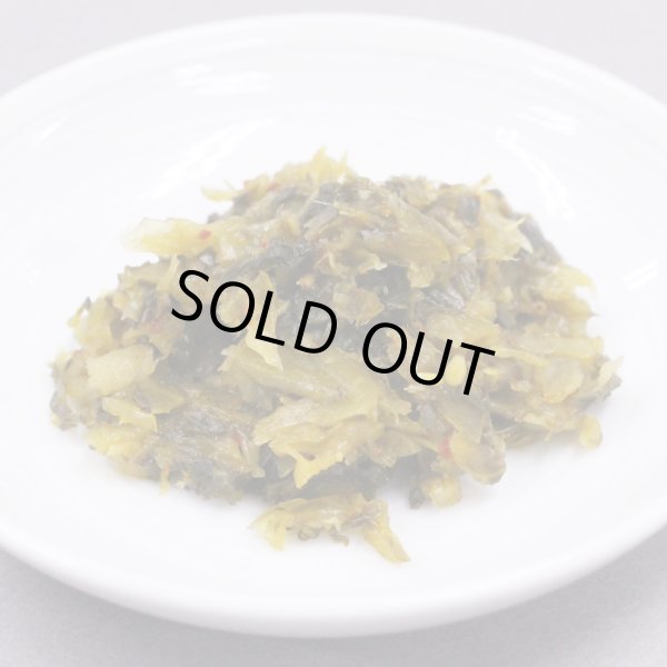 画像2: からし高菜 (2)