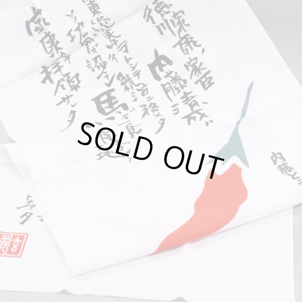 画像5: 手ぬぐい「歴史」 (5)