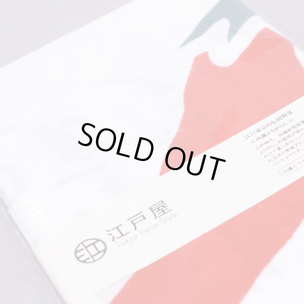 画像1: 手ぬぐい「歴史」 (1)