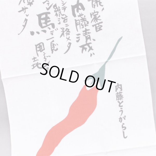 画像3: 手ぬぐい「歴史」 (3)