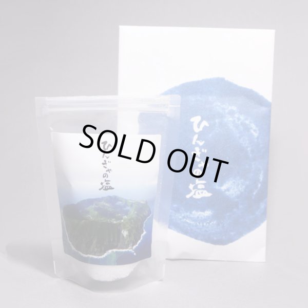 画像1: ひんぎゃの塩【チャック付き袋入り】[50g]    (1)