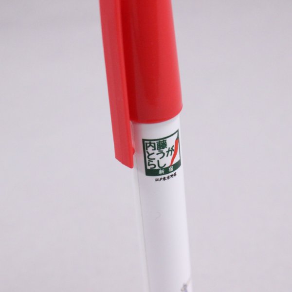 画像3: 内藤とうがらしポケット七味 (3)