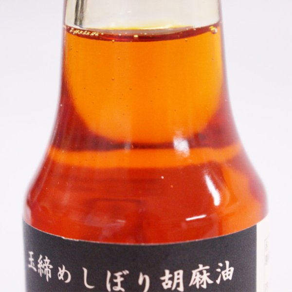 画像2: 胡麻辣油(内藤とうがらし使用) (2)