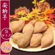 画像1: 【種子島産】安納芋 [Sサイズ] 【２ｋｇ入り】 (1)