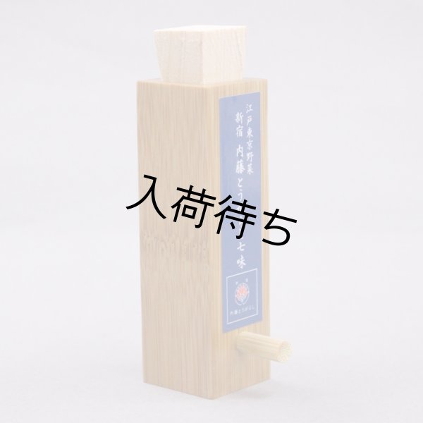 画像5: 内藤とうがらし七色shichimi_No.020　竹製七味入れセット (5)