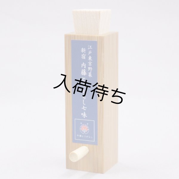 画像4: 内藤とうがらし七色shichimi_No.020　竹製七味入れセット (4)