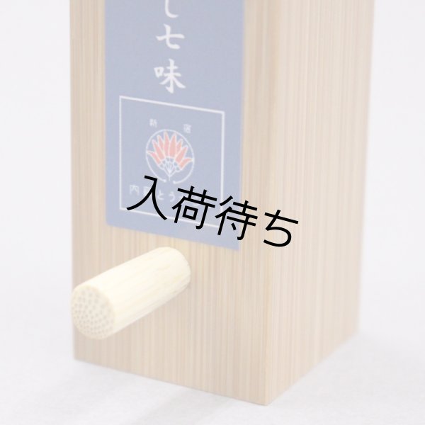 画像8: 内藤とうがらし七色shichimi_No.020　竹製七味入れセット (8)