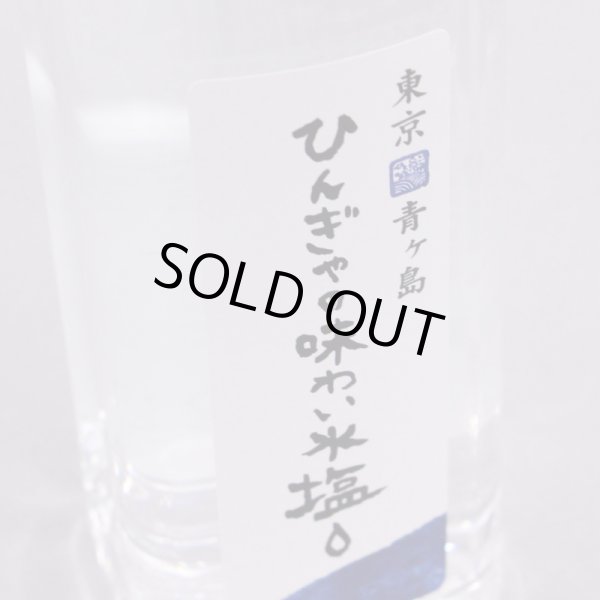 画像2: ひんぎゃの味わい水塩  [300ml]    (2)