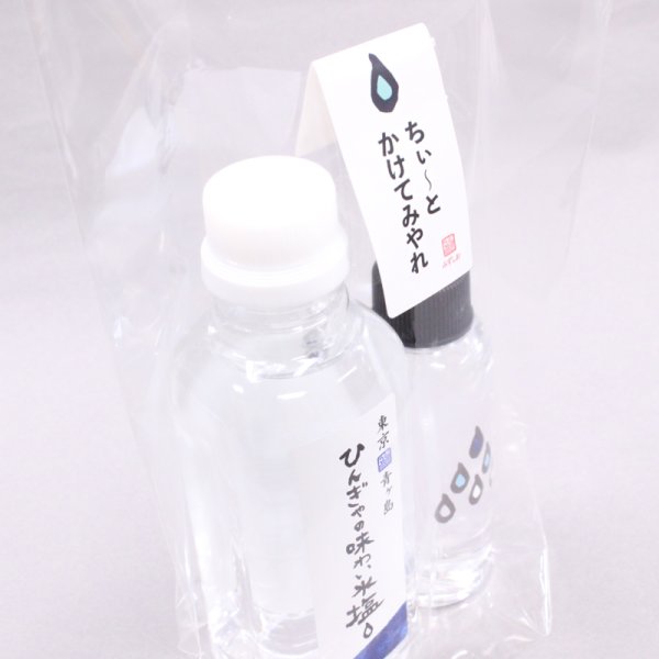 画像2: ちいとかけてみやれ（ひんぎゃの味わい水塩スプレーセット）    (2)