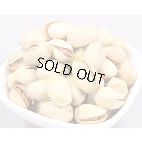 画像5: 燻製ピスタチオ (5)