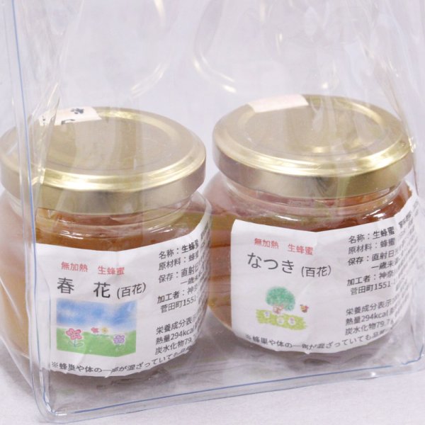 画像2: 生きる国産蜂蜜ミニセット(68g) (2)