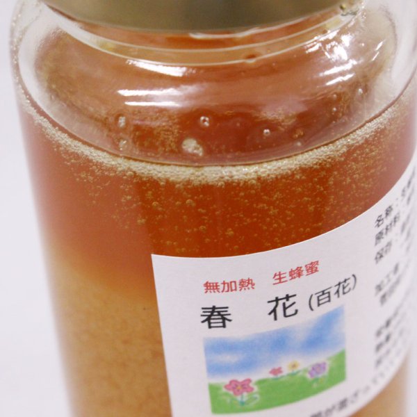 画像3: 生きる国産蜂蜜 [ 春花 ] 180g (3)