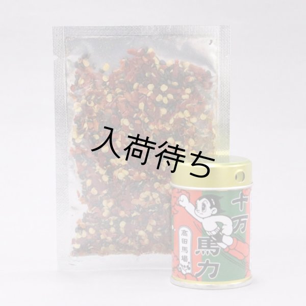 画像1: アトムshichimi缶セット (1)