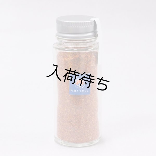 画像1: 内藤とうがらし中挽一色ichimi (1)