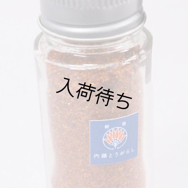 画像2: 内藤とうがらし中挽一色ichimi (2)