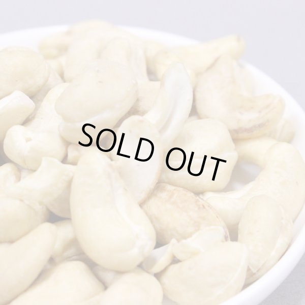 画像3: 燻製カシューナッツ (3)