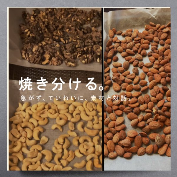 画像9: ひんぎゃの塩　ミックスナッツ (9)