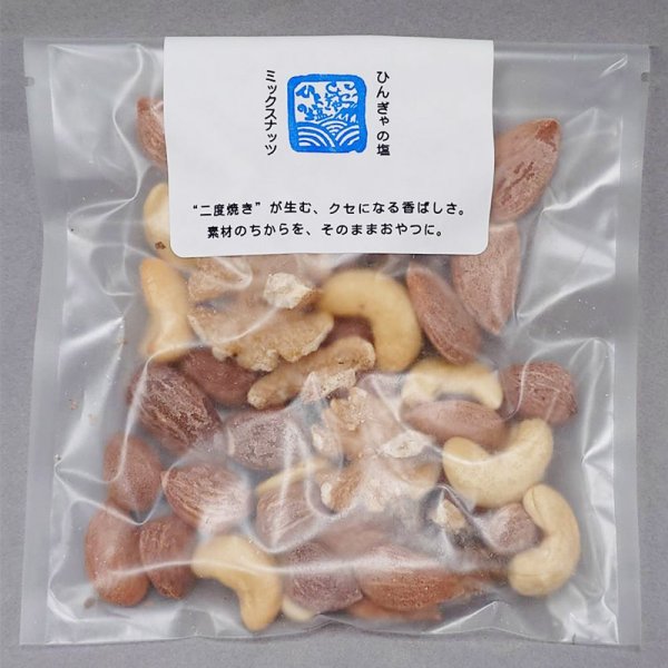 画像1: ひんぎゃの塩　ミックスナッツ (1)