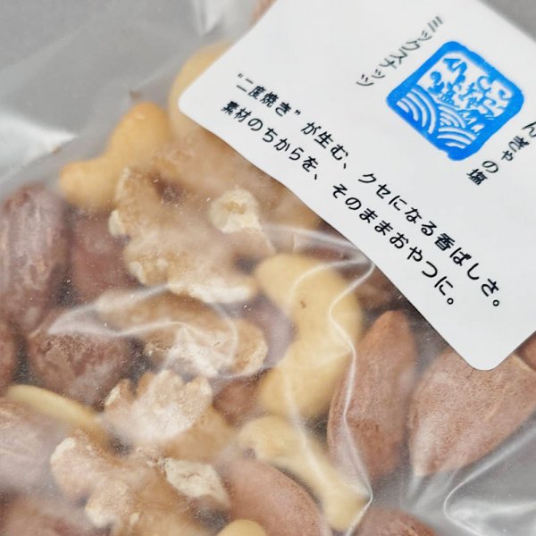 画像4: ひんぎゃの塩　ミックスナッツ (4)