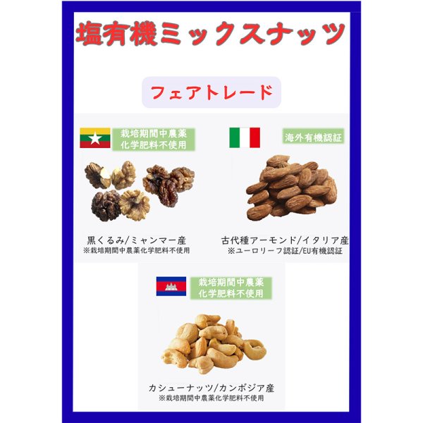 画像11: ひんぎゃの塩　ミックスナッツ (11)