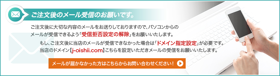 ご注文後のメール送信