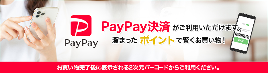 ご注文後のメール送信