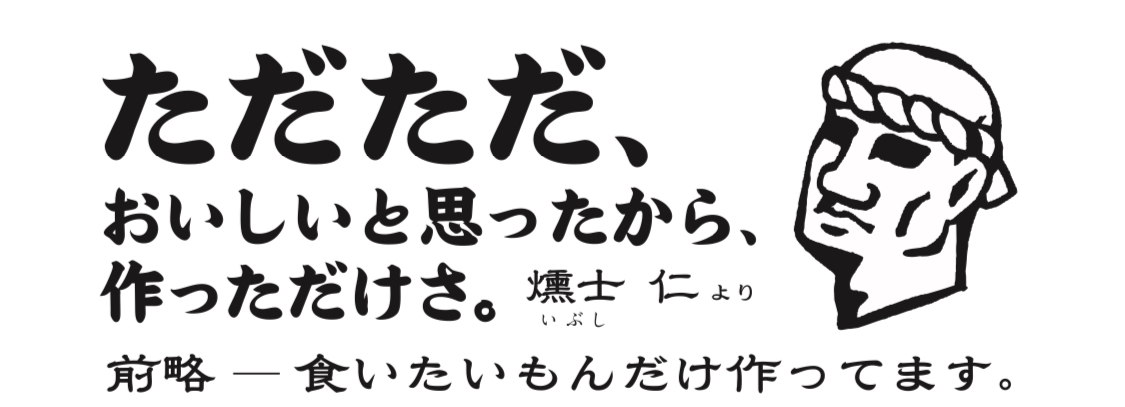 いぶしぎん