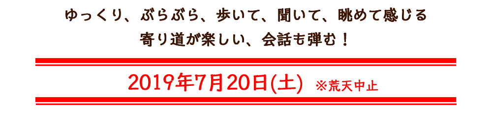 日程