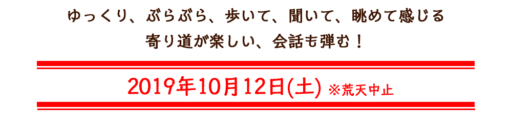 日程