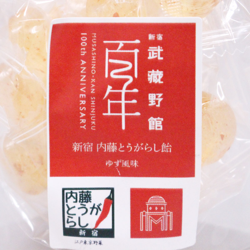 新宿内藤とうがらし飴 ゆず風味 国産野菜やおいしいものをお届け