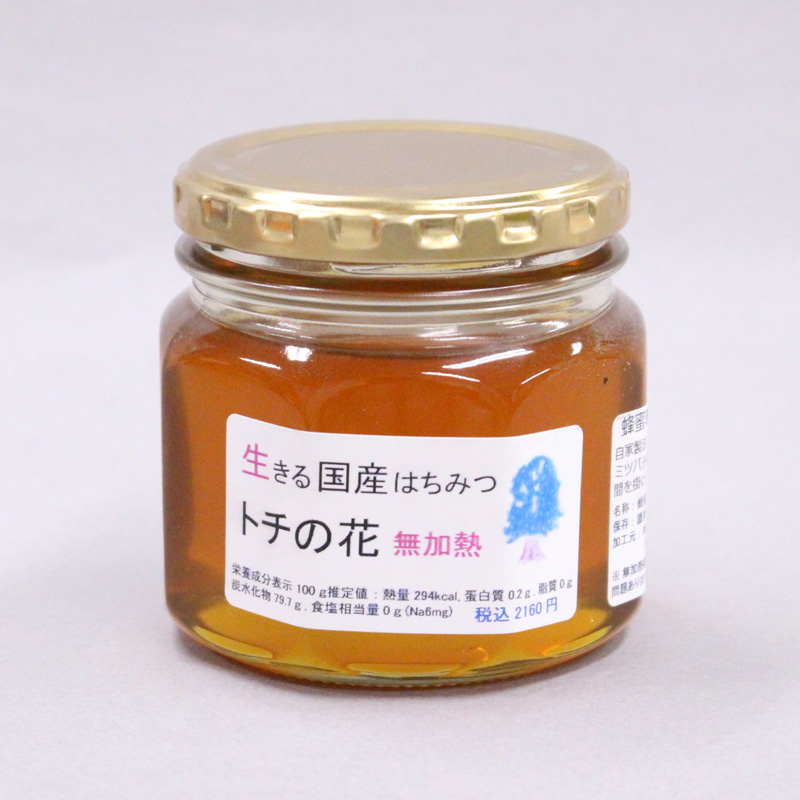 生きる国産蜂蜜 トチの花 260g 国産野菜やおいしいものをお届け