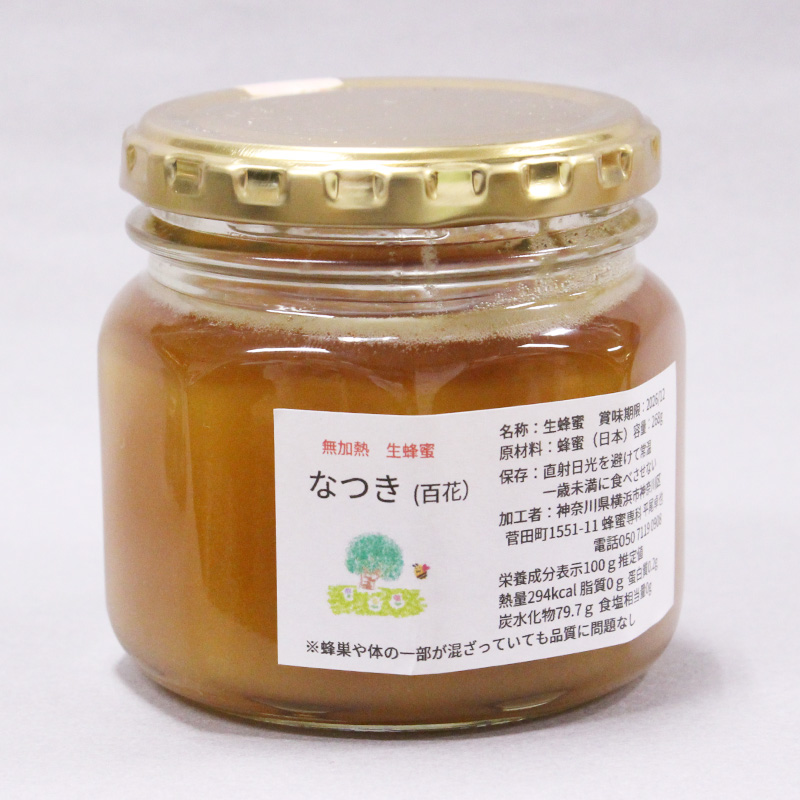 国産　純粋　蜂蜜　生はちみつ　1.2kg２本　夏蜜